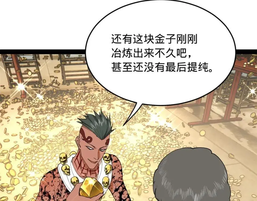 132 打脸全天下！19
