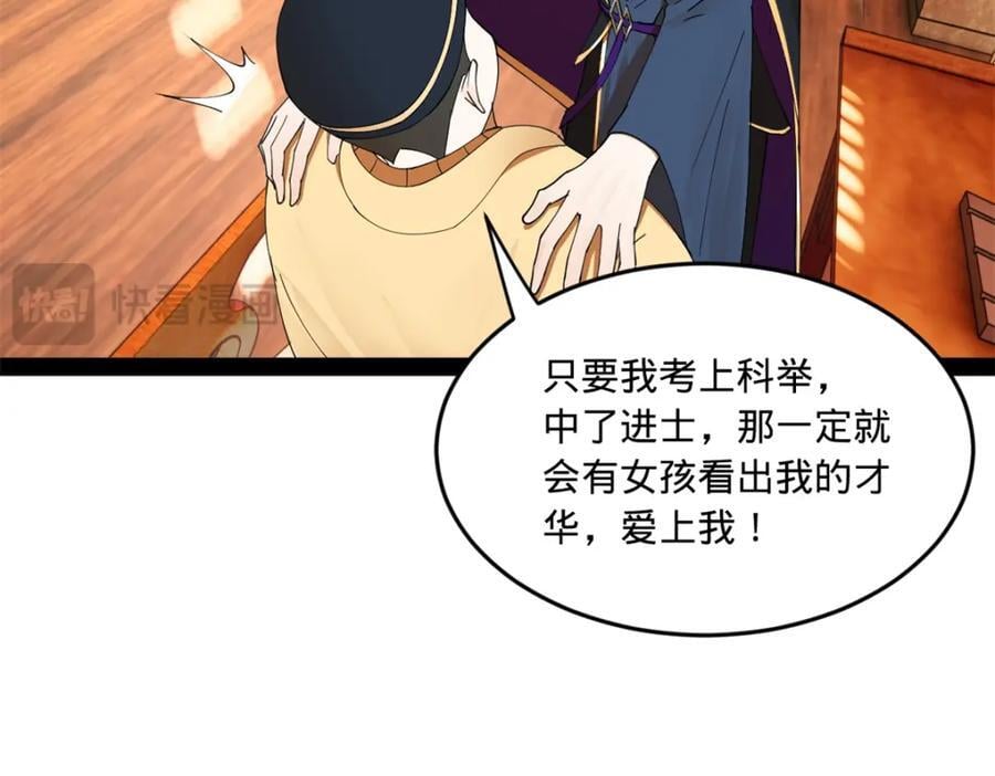 122 剑王竟然偷内裤！103