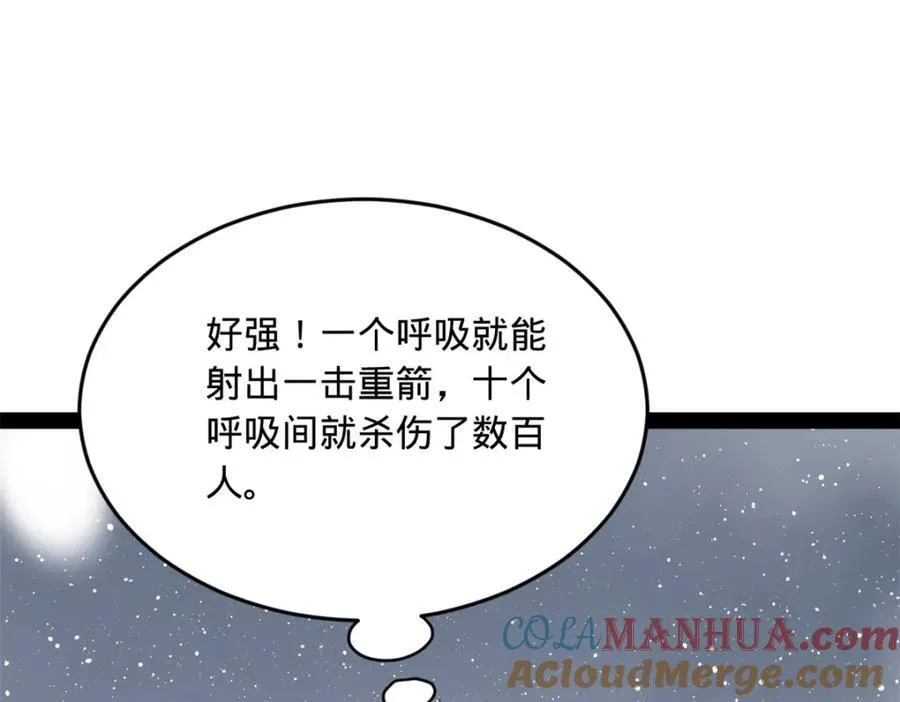 155 激战望崖岛113