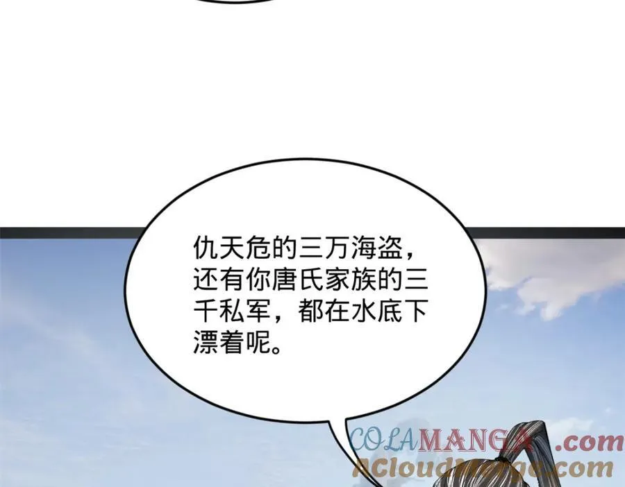 161 别杀仇妖儿！100