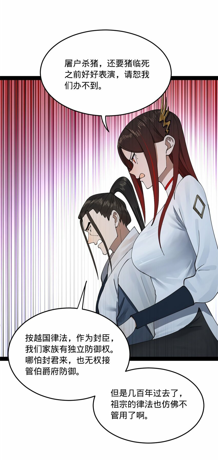 94 皇子亲临42
