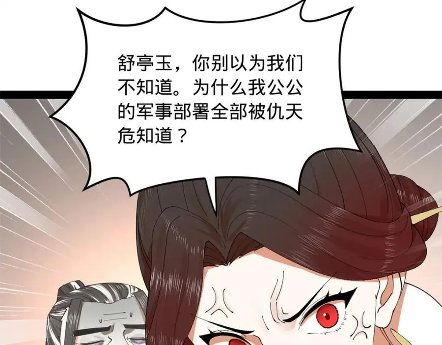 130 瓜分伯爵府！120