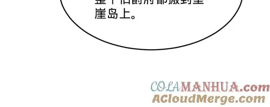 147 肥宅入国都，仇枭登岛！81