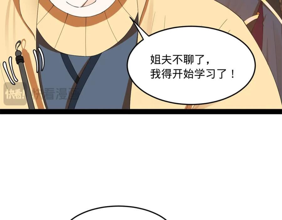 122 剑王竟然偷内裤！97