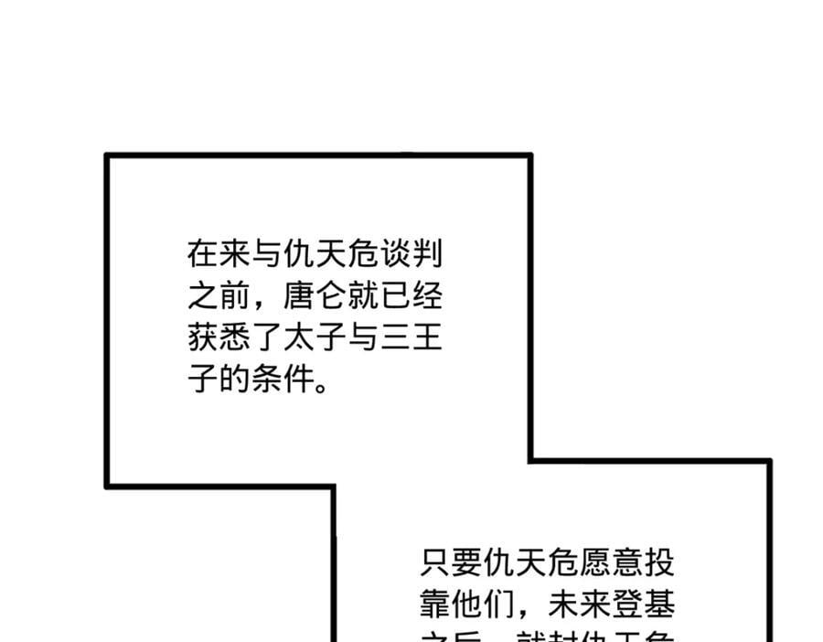 121 冤家路窄34