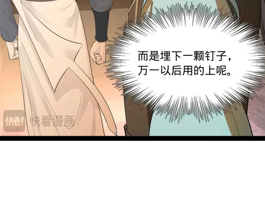 174 唐仑的感谢，张翀的了结96