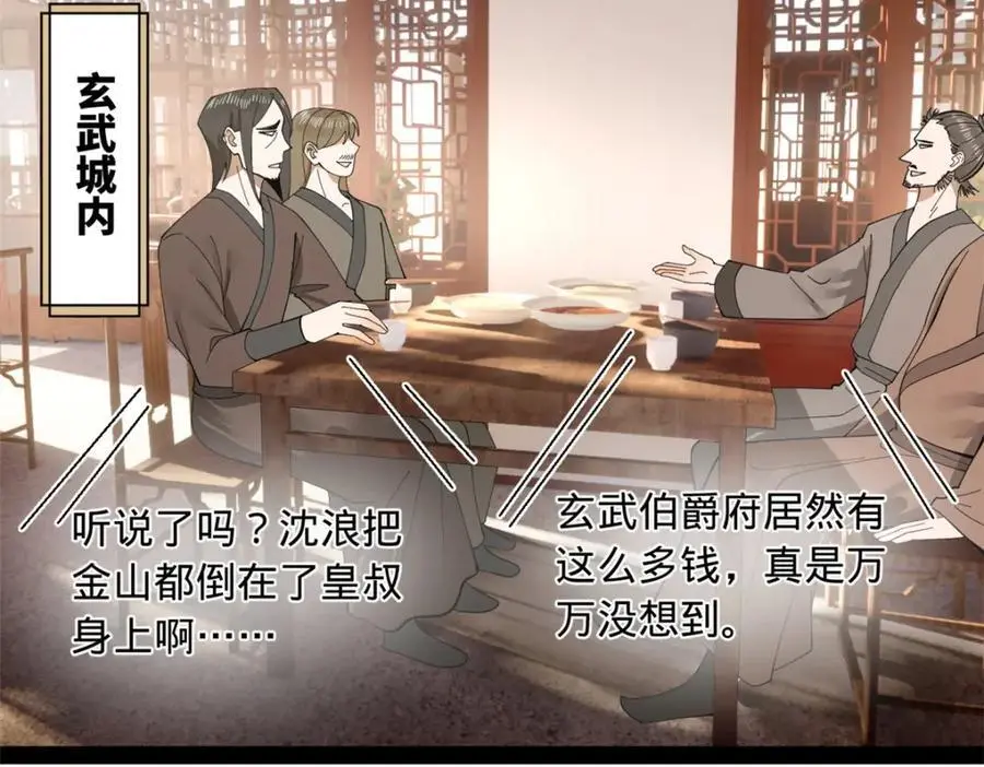 133 伯爵府扩军16