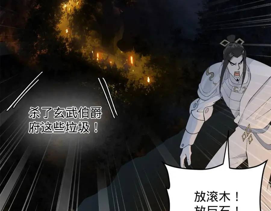 149 海盗最后的反扑！90