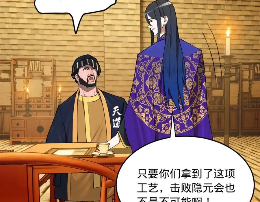 127 天道会84