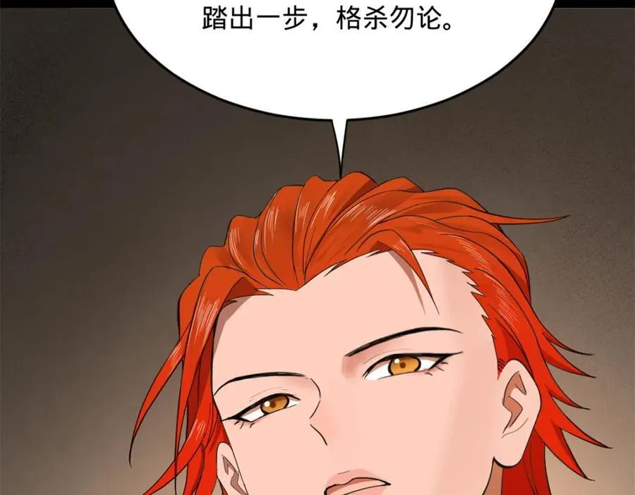154 仇妖儿怀孕？！92