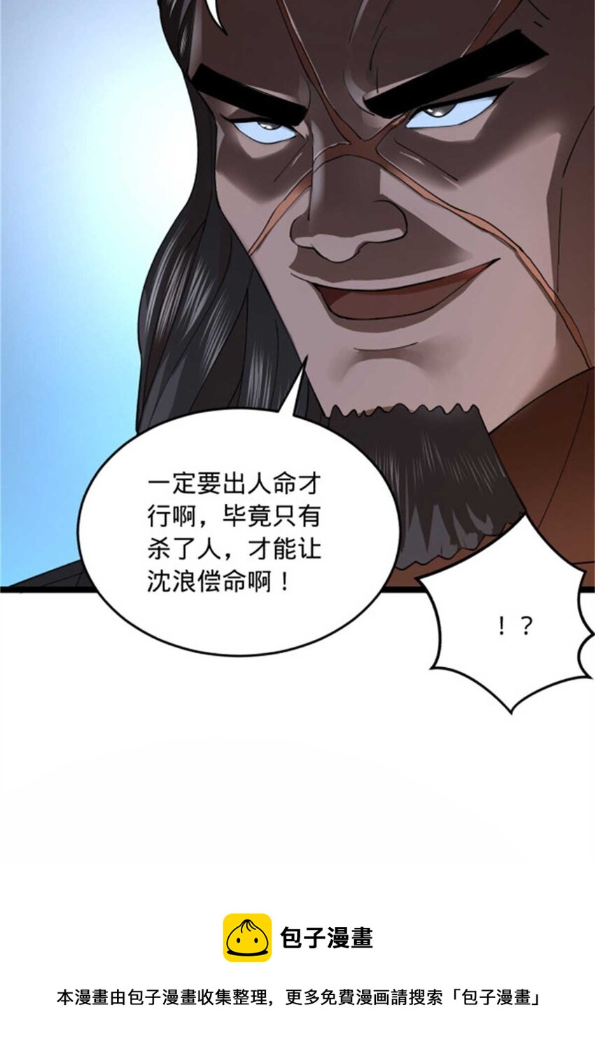 45 沈姑娘49