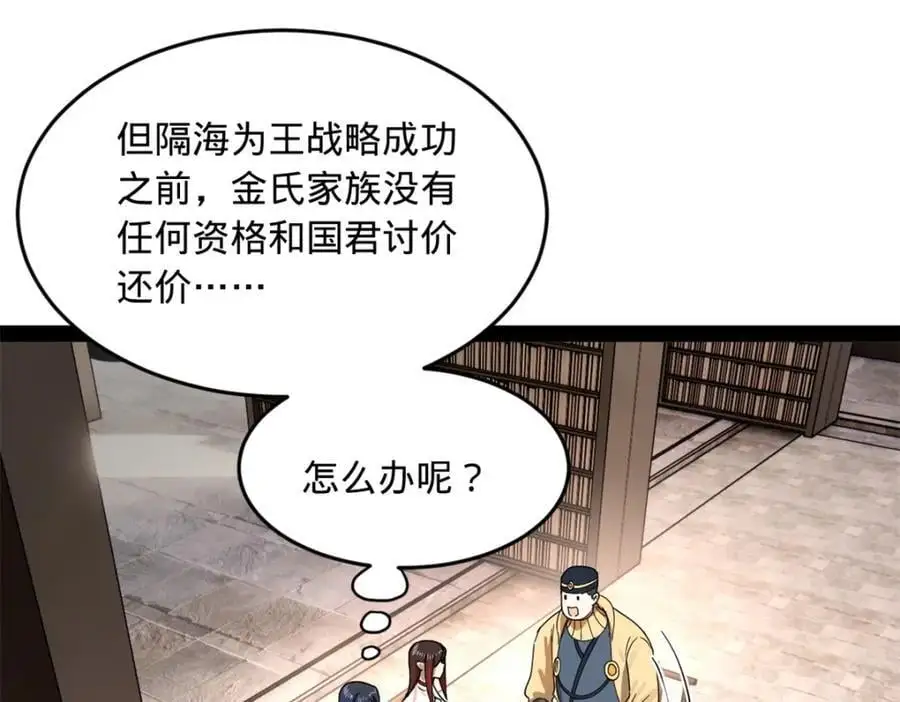 146 仇枭来送死8