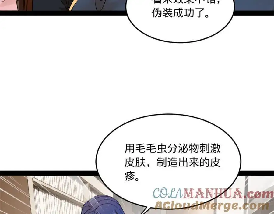 125 茅厕爆炸！21