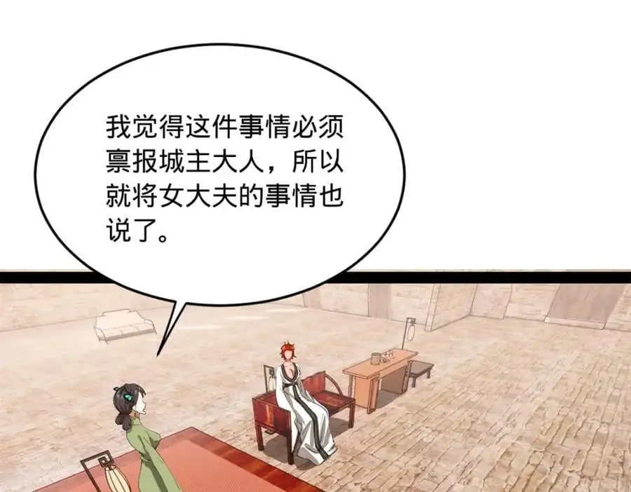 143 仇妖儿的选择4