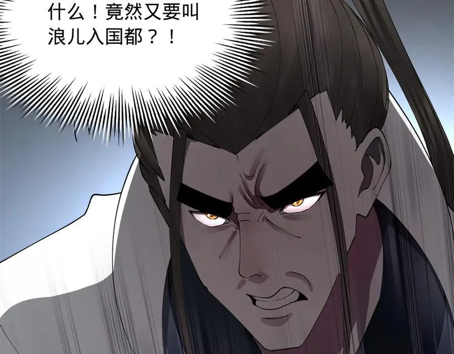 181 沈浪的快活生活！114