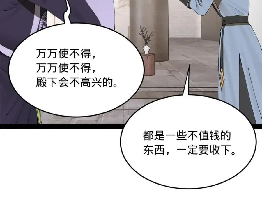 147 肥宅入国都，仇枭登岛！10