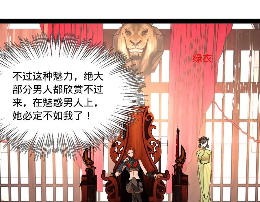 120 逆天仇妖儿！95
