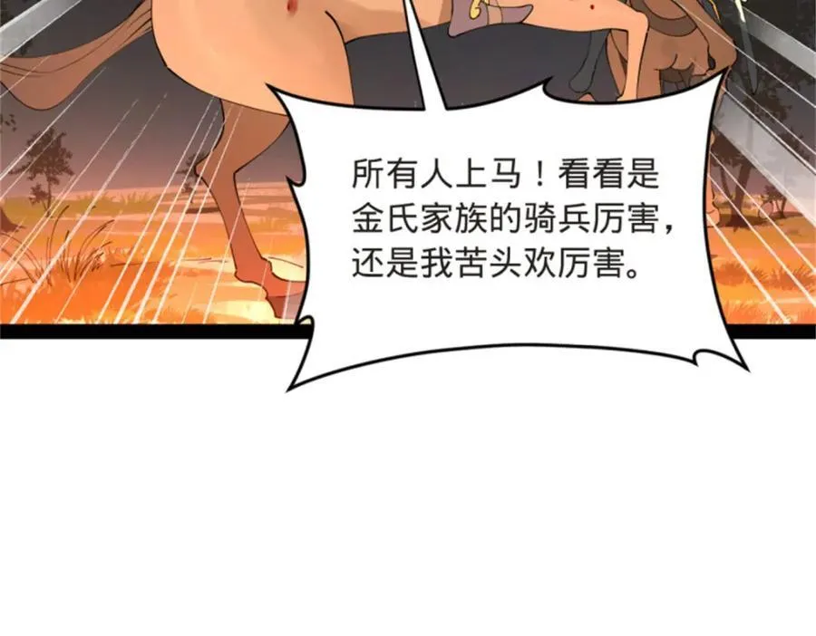 165 真假苦头欢50