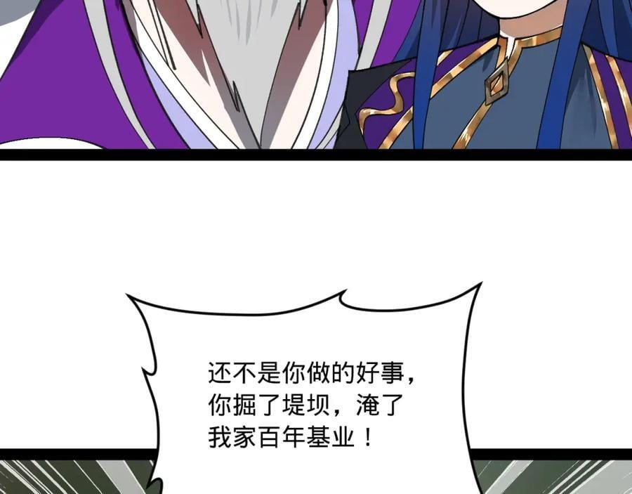 119 祝兰亭之死！32
