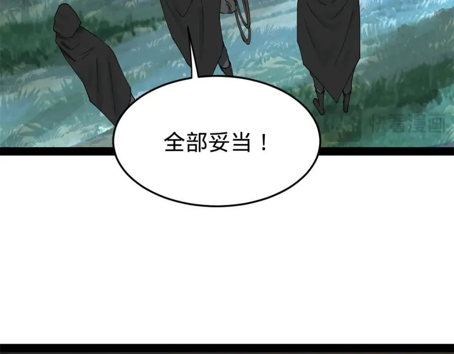 164 苏氏的阴谋79