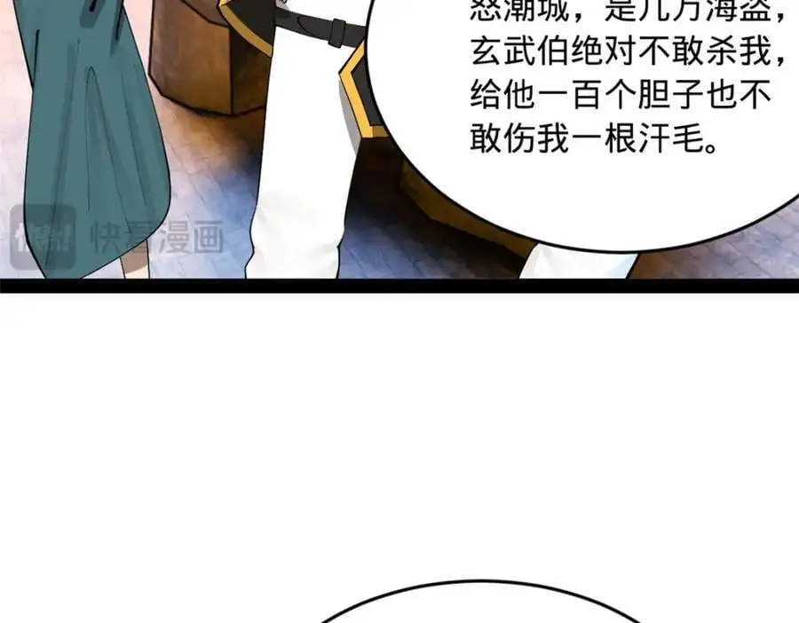 139 仇枭的小算盘94