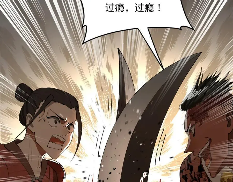141 沈浪的第一次！36