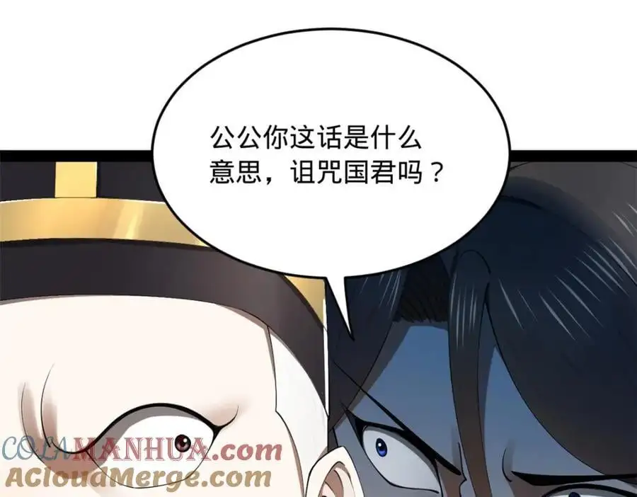 147 肥宅入国都，仇枭登岛！33
