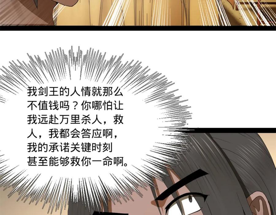 122 剑王竟然偷内裤！10