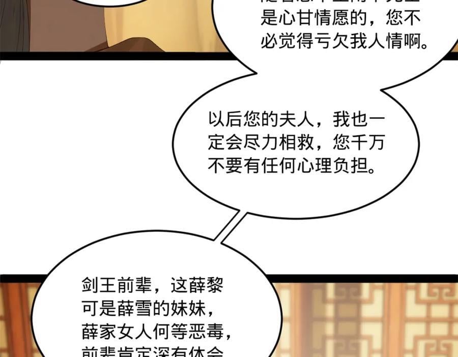 122 剑王竟然偷内裤！14
