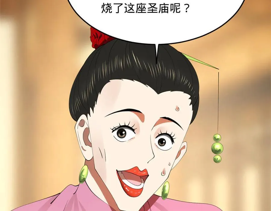 193 羌人点圣庙！75