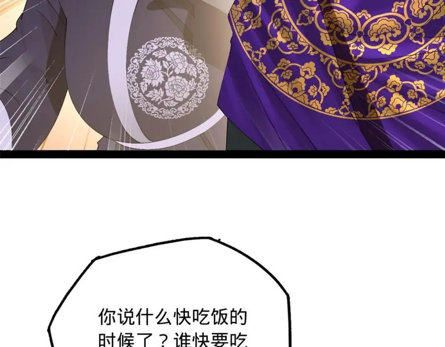 147 肥宅入国都，仇枭登岛！36