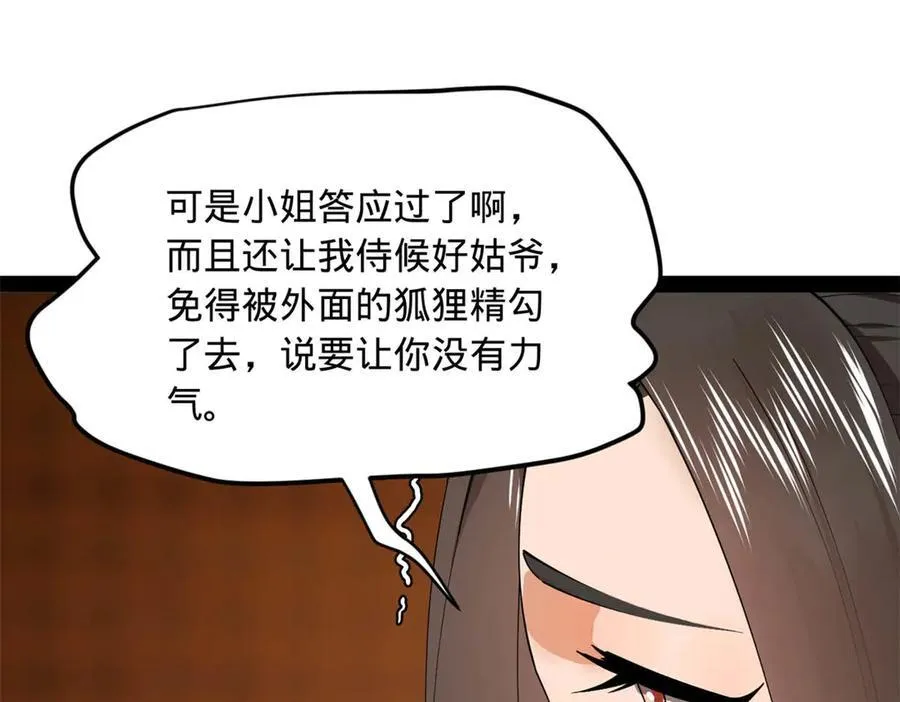 184 国君和沈浪74