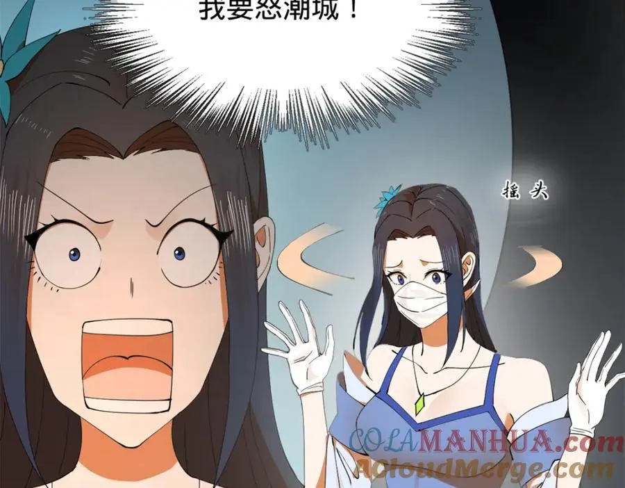 138 神乎其技！治愈仇妖儿！109