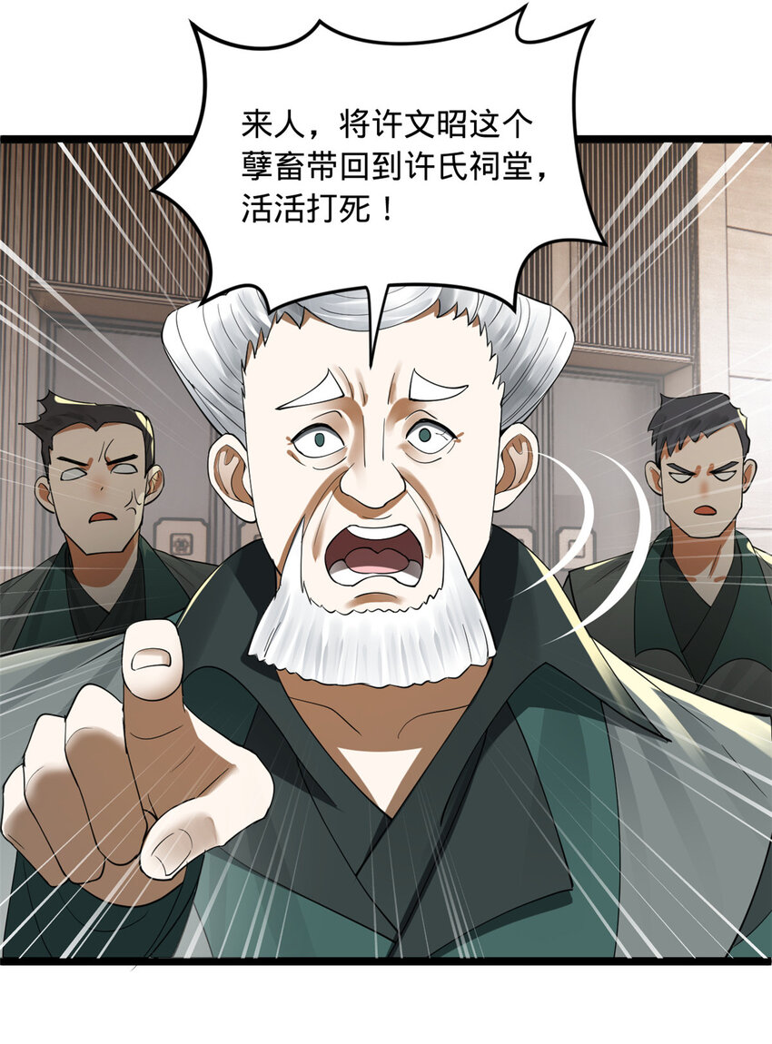 43 金氏的女人25