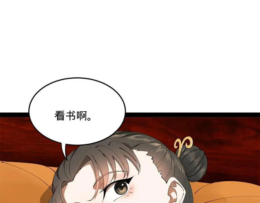 187 苏氏的阴谋！72