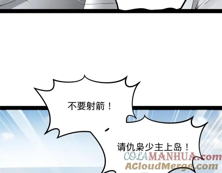 146 仇枭来送死121