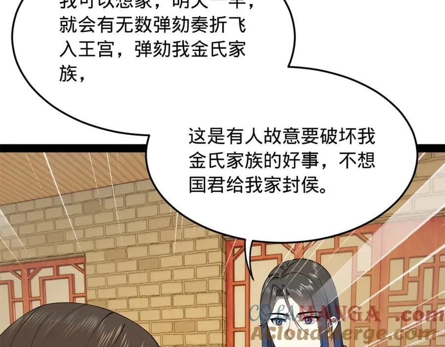 189 我的天花时好时不好45