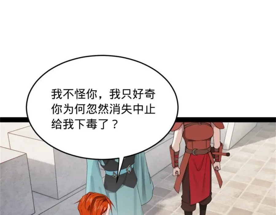 165 真假苦头欢7