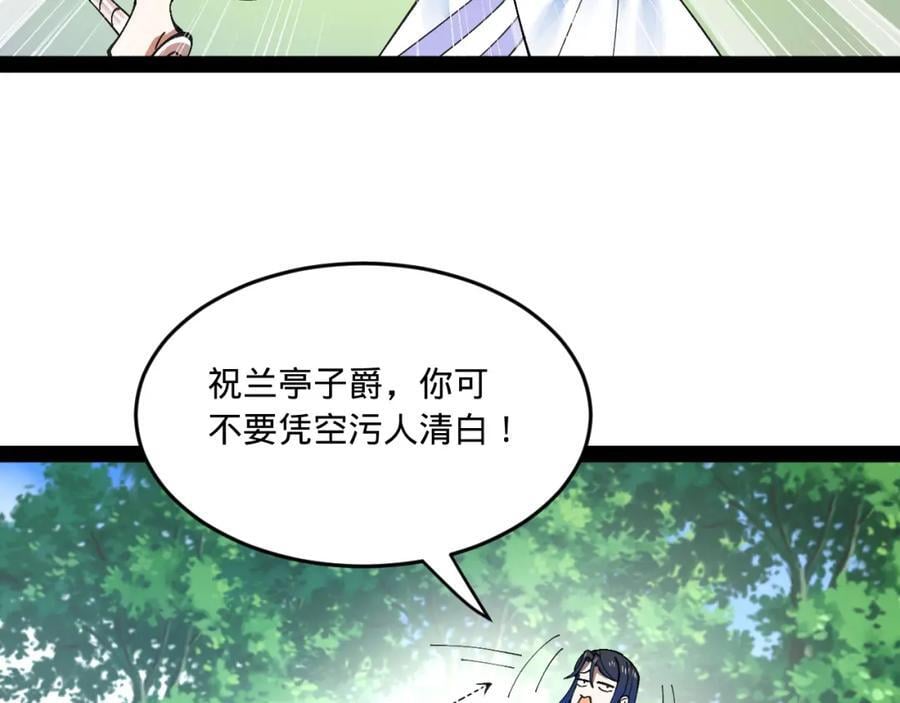 119 祝兰亭之死！34
