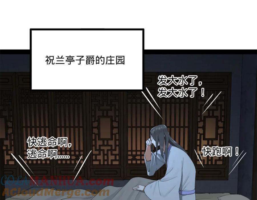 114 隔海计划33