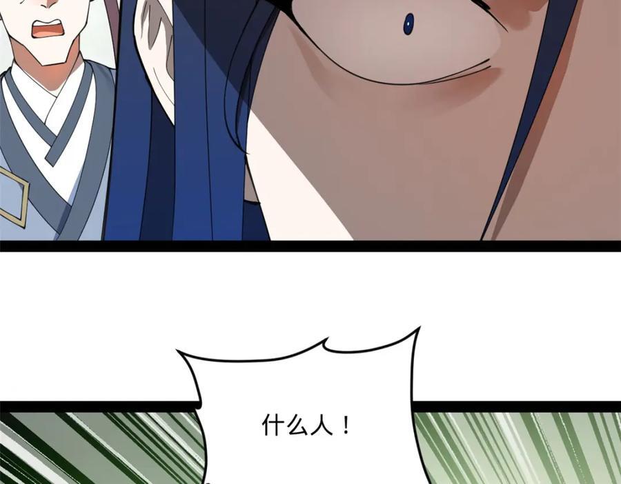 117 南海剑王75