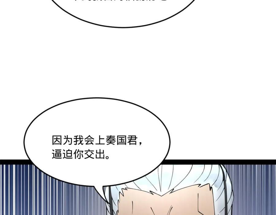 115 新的谋略66