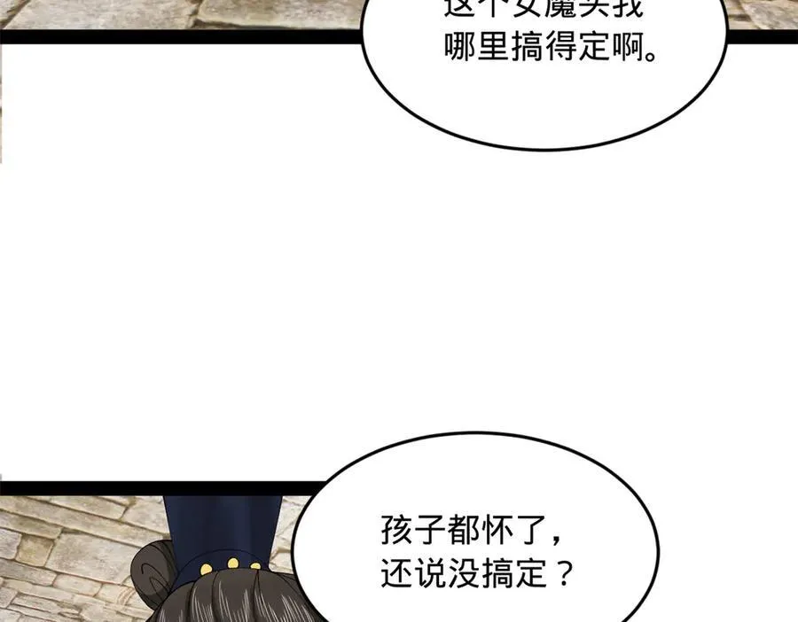 173 仇妖儿诀别10