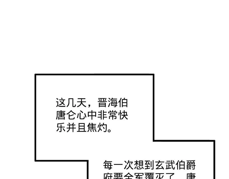 159 仇天危的末日！118