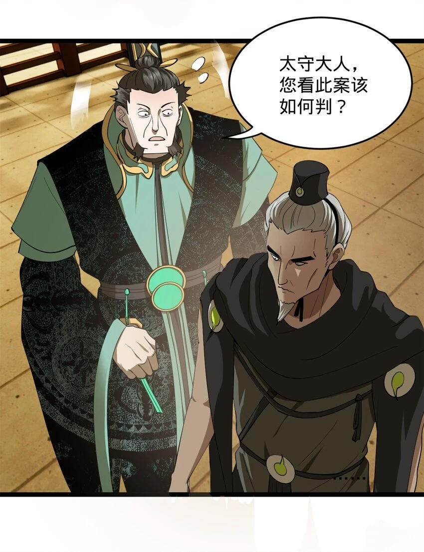 49 田横从早到晚大惊失色43
