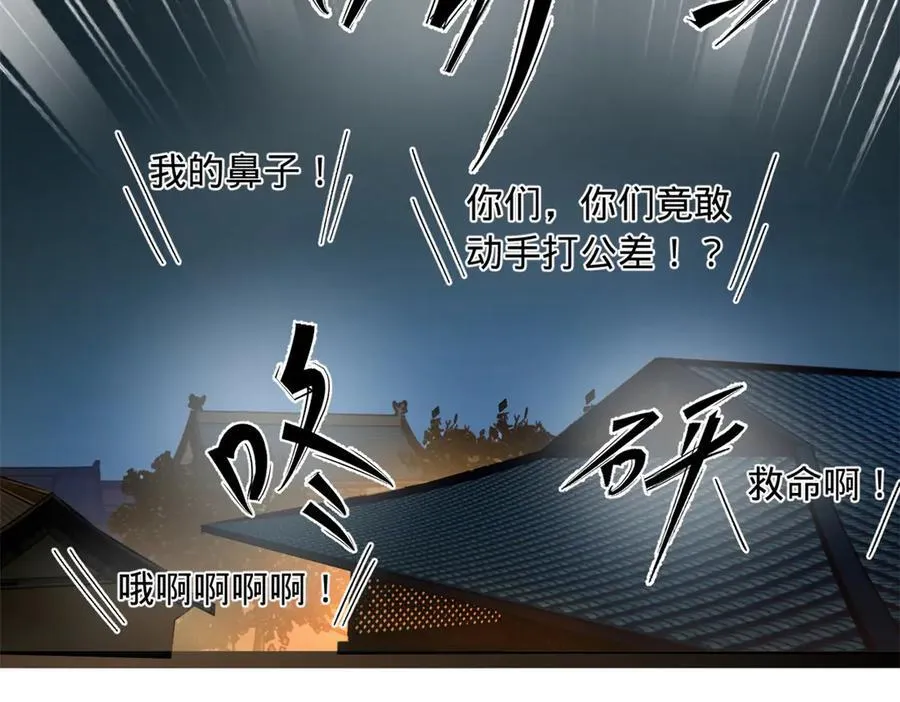 190 半夜敲鼓鸣冤！50