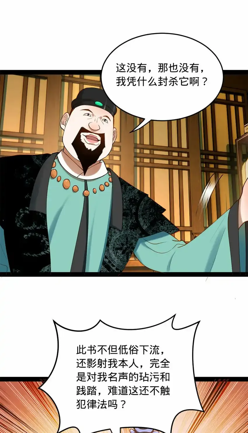 61 封杀？44