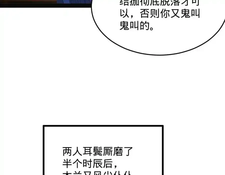 152 木兰上岛来过年！119
