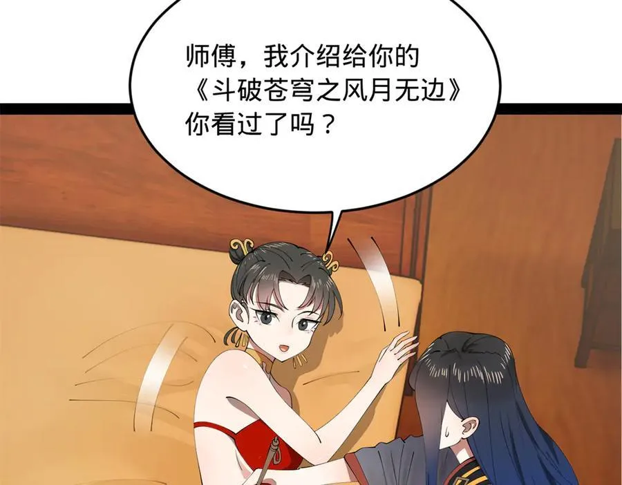 187 苏氏的阴谋！82