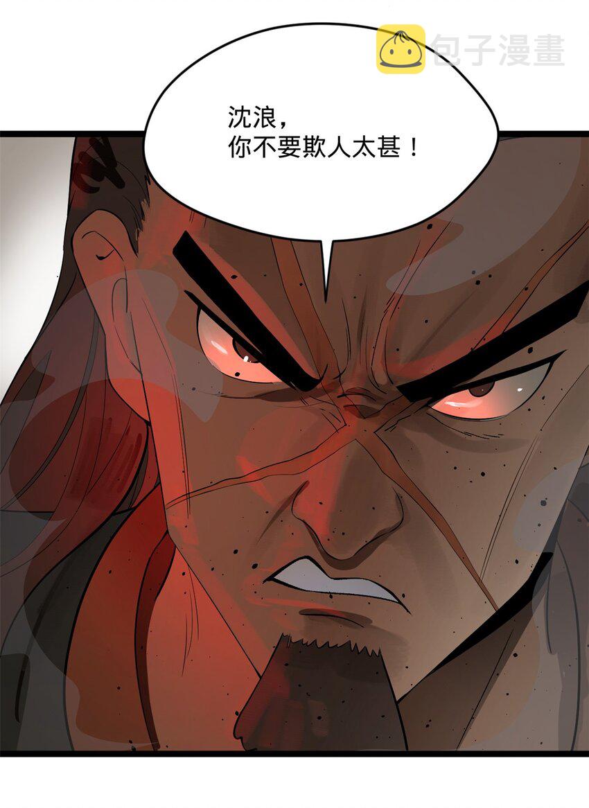 18 睚眦必报12